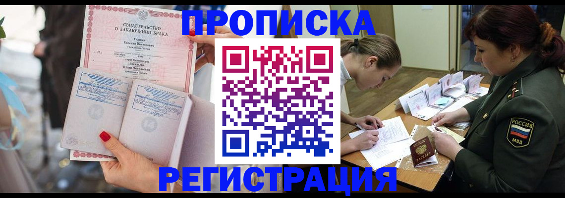 прописка в квартире в Калязине